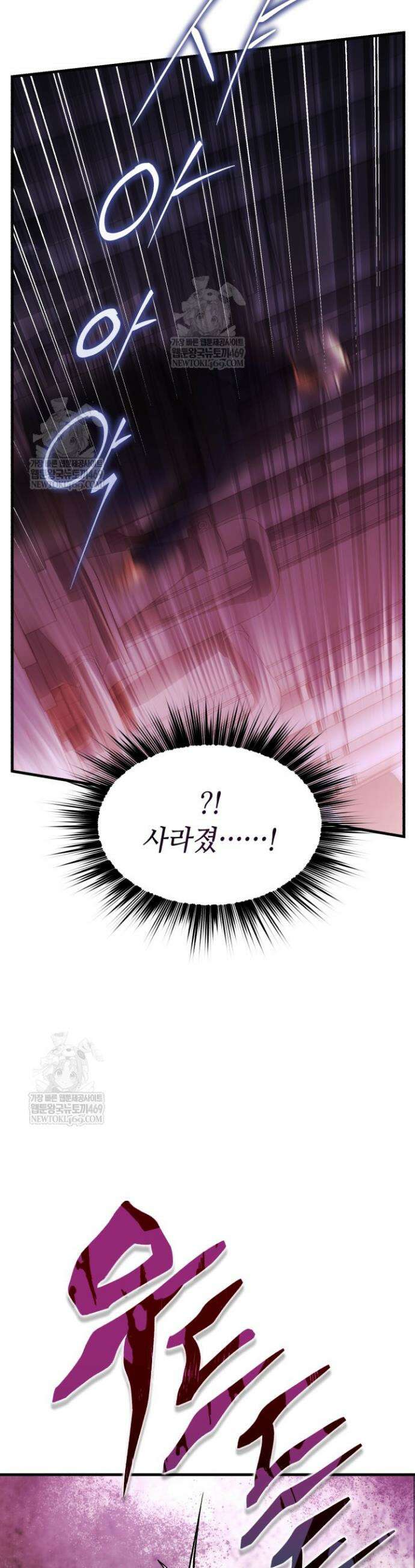 절대자도 아빠는 처음이라 29화 4