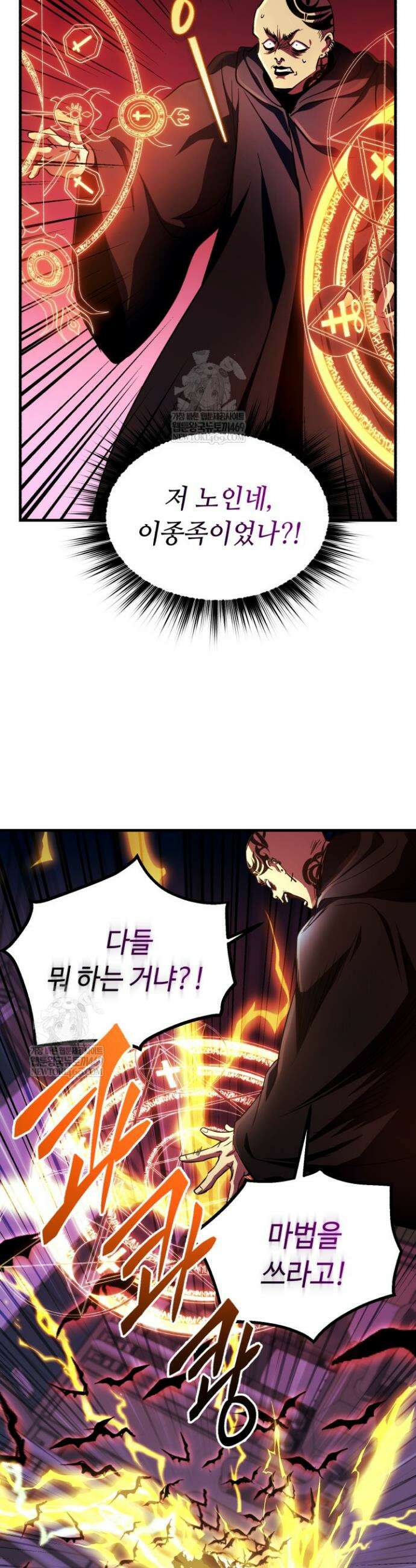 절대자도 아빠는 처음이라 29화 8