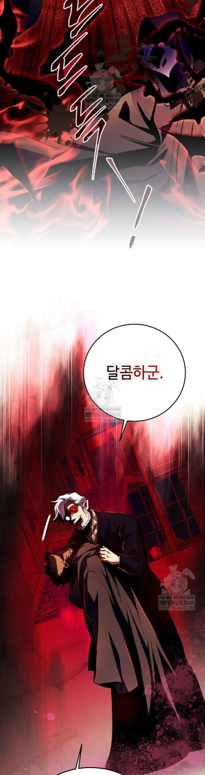 절대자도 아빠는 처음이라 29화 10