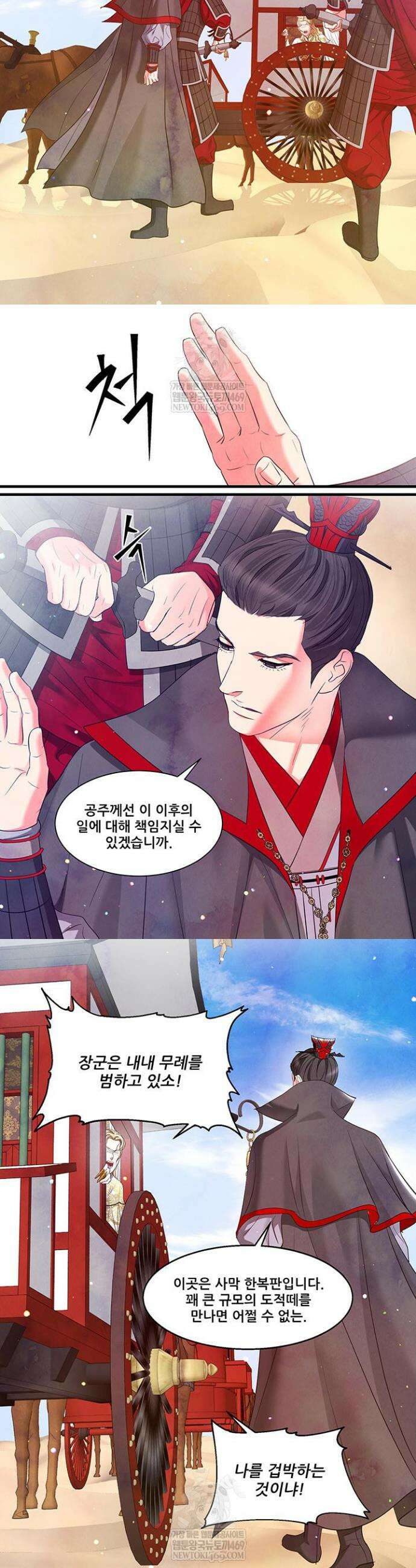배덕의 밤 2부 14화 2