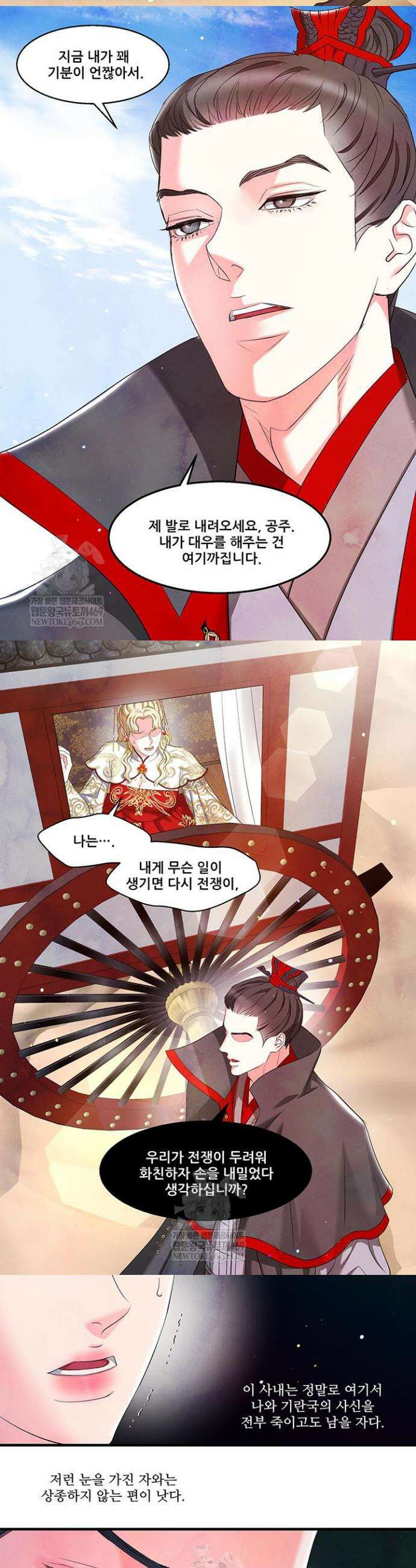 배덕의 밤 2부 14화 3