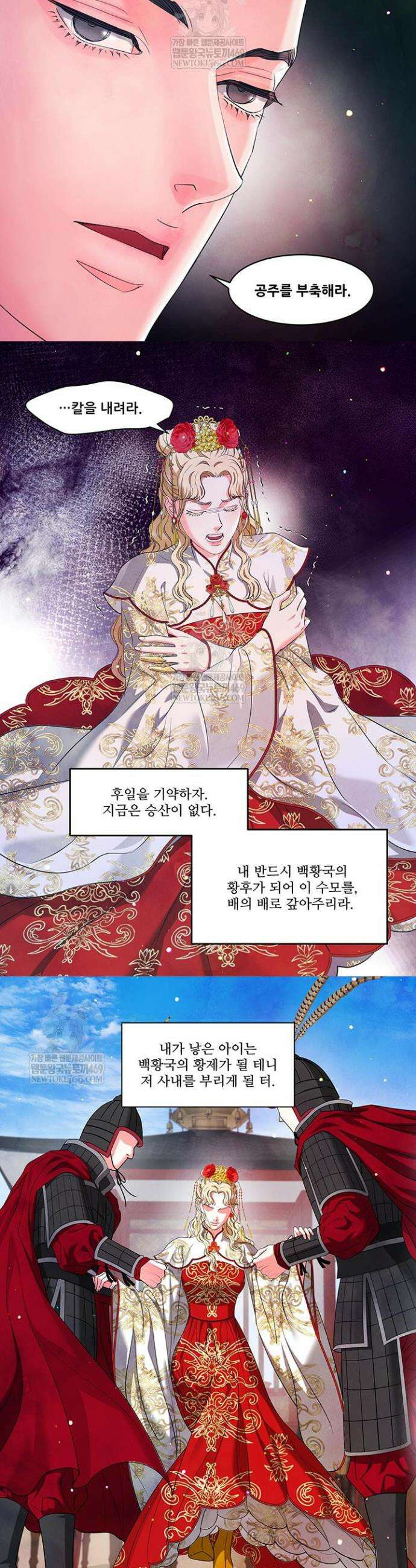 배덕의 밤 2부 14화 4