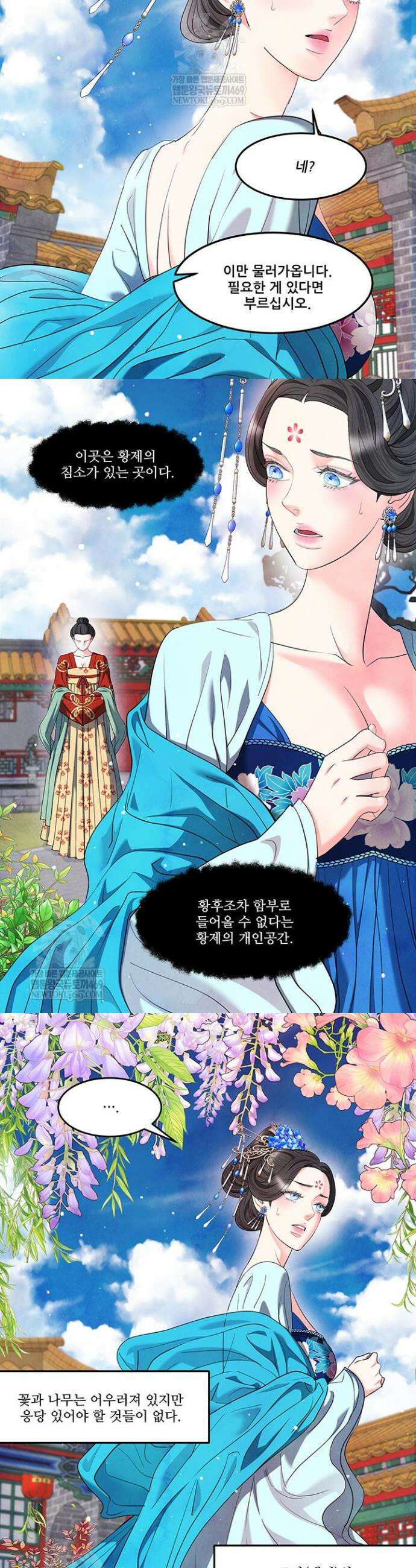 배덕의 밤 2부 14화 6