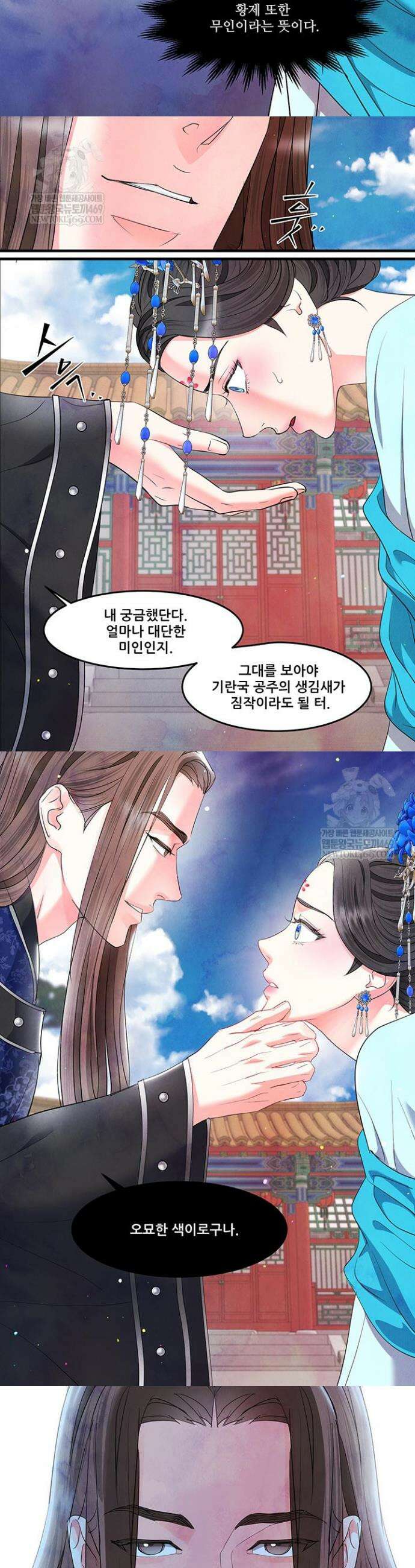 배덕의 밤 2부 14화 9