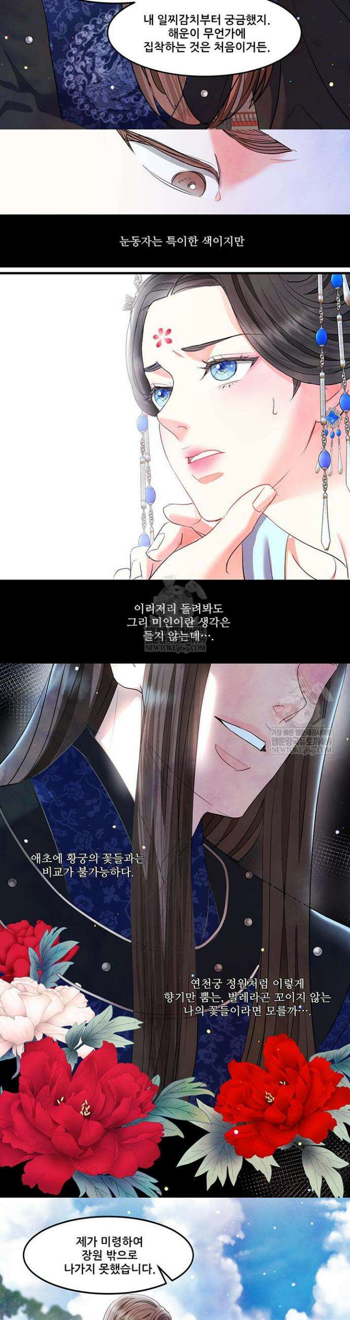 배덕의 밤 2부 14화 11