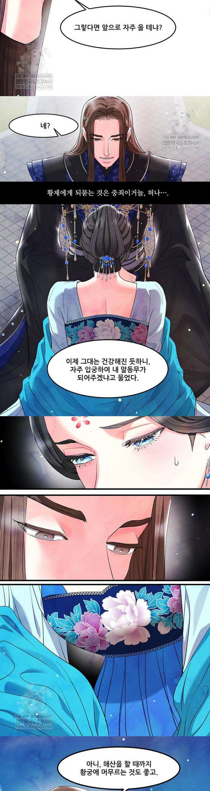 배덕의 밤 2부 14화 13