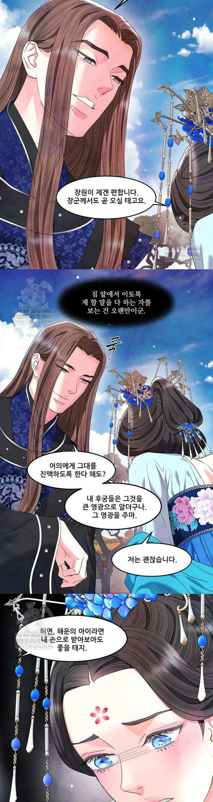배덕의 밤 2부 14화 14