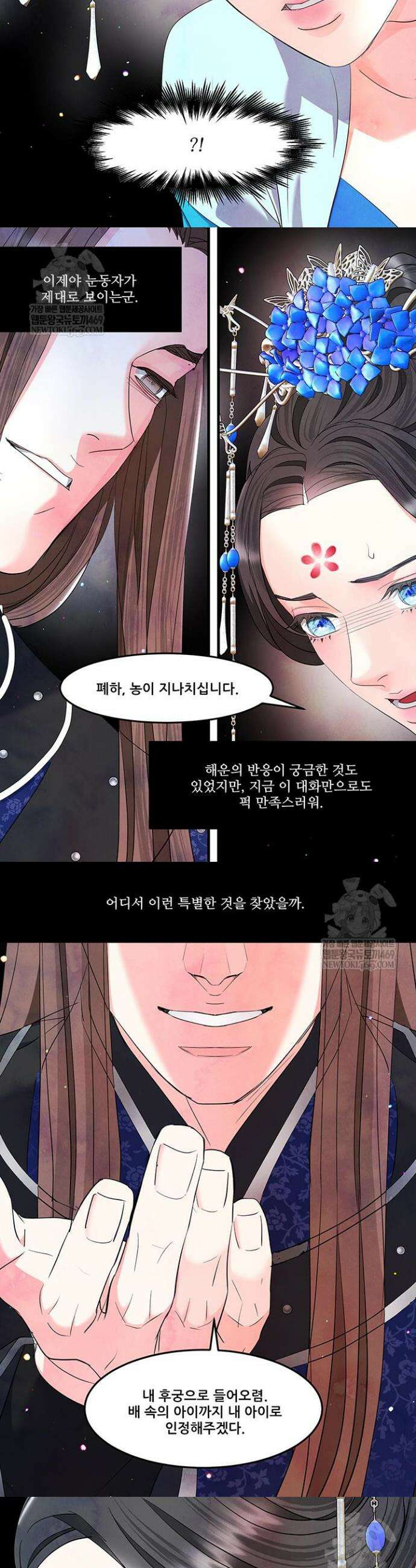 배덕의 밤 2부 14화 15