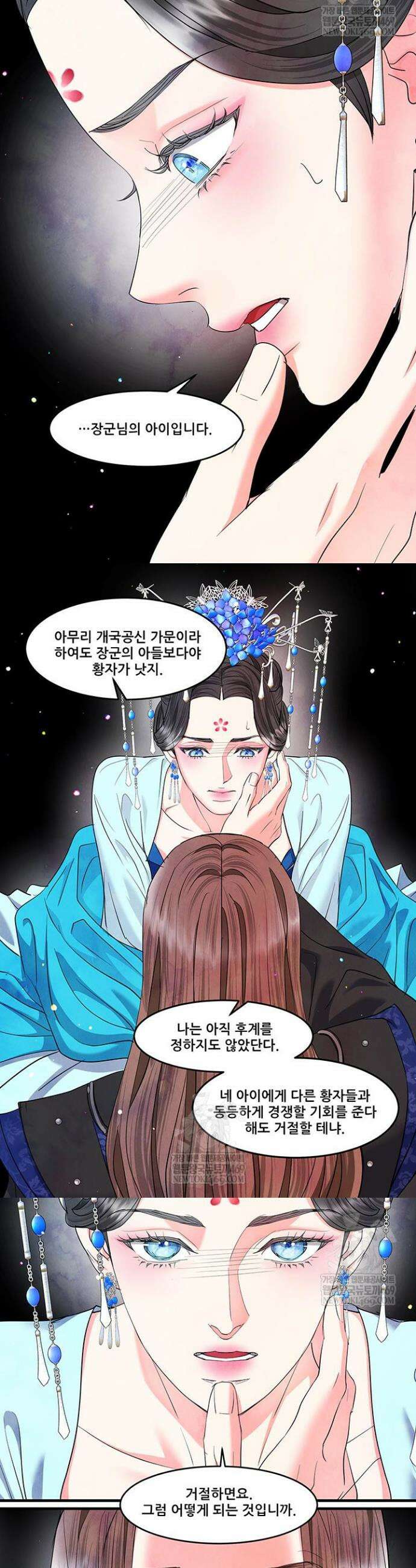 배덕의 밤 2부 14화 16