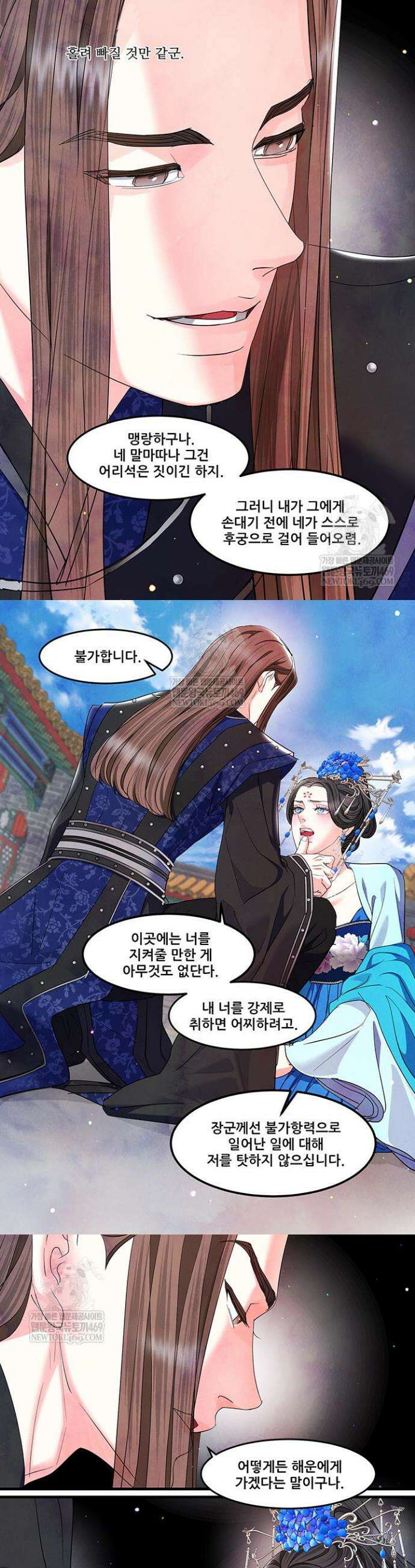 배덕의 밤 2부 14화 18