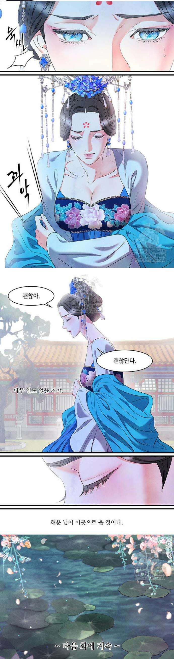 배덕의 밤 2부 14화 20