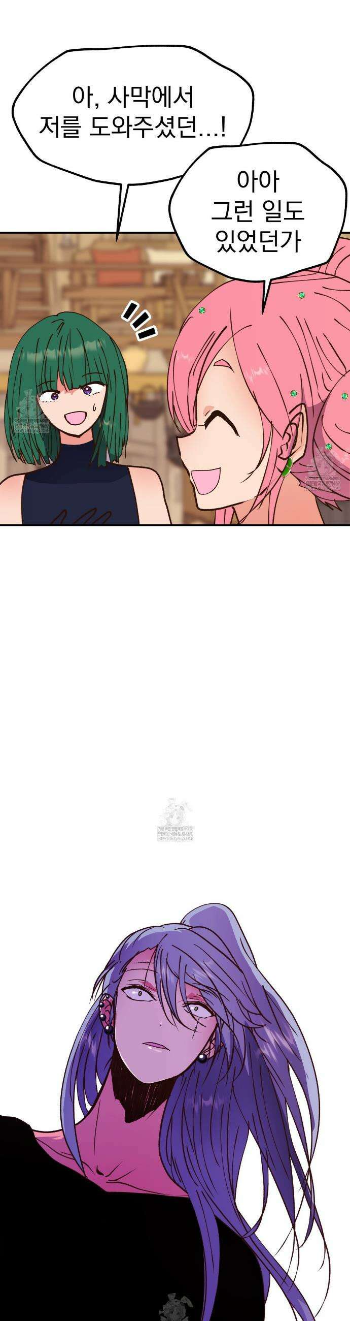 백억세계 83화 2