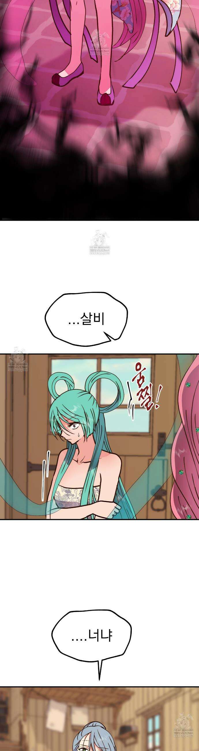 백억세계 83화 4