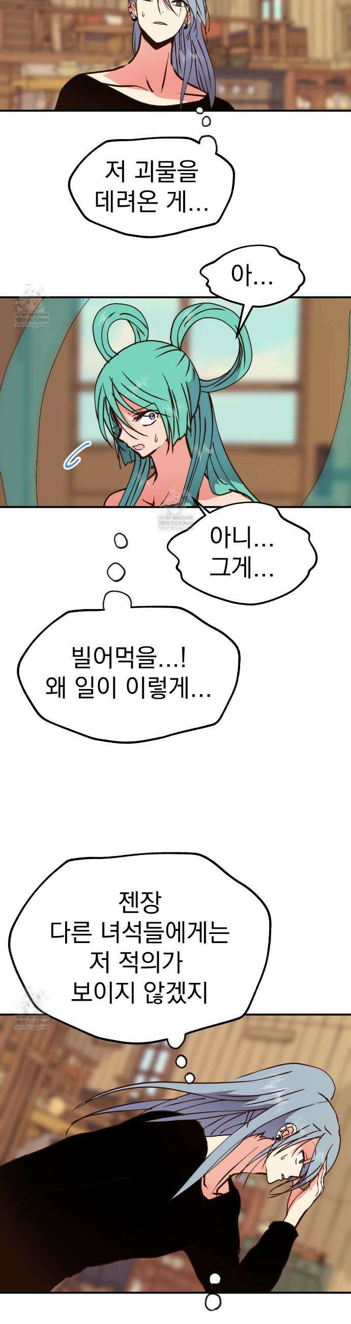 백억세계 83화 5