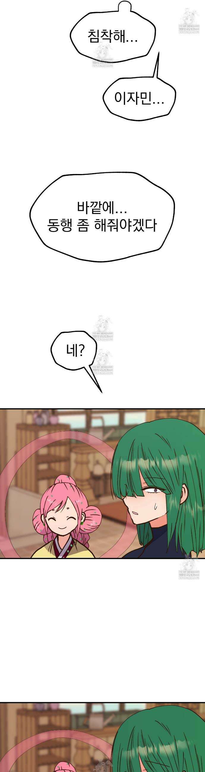 백억세계 83화 6