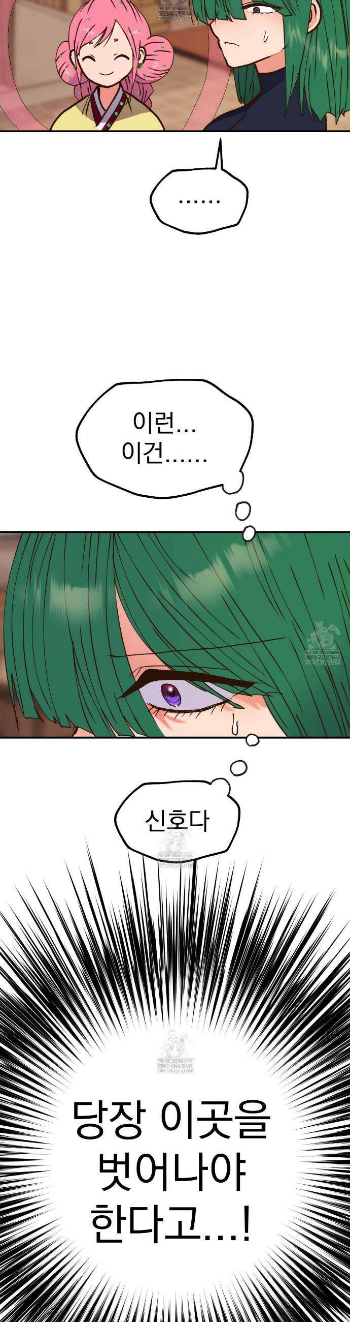 백억세계 83화 7