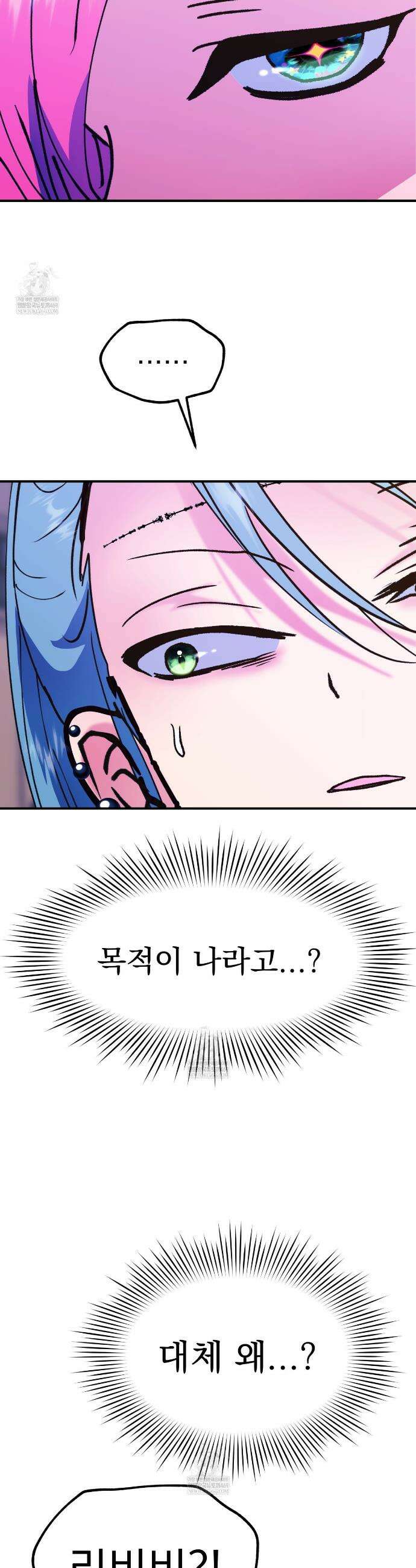 백억세계 83화 10