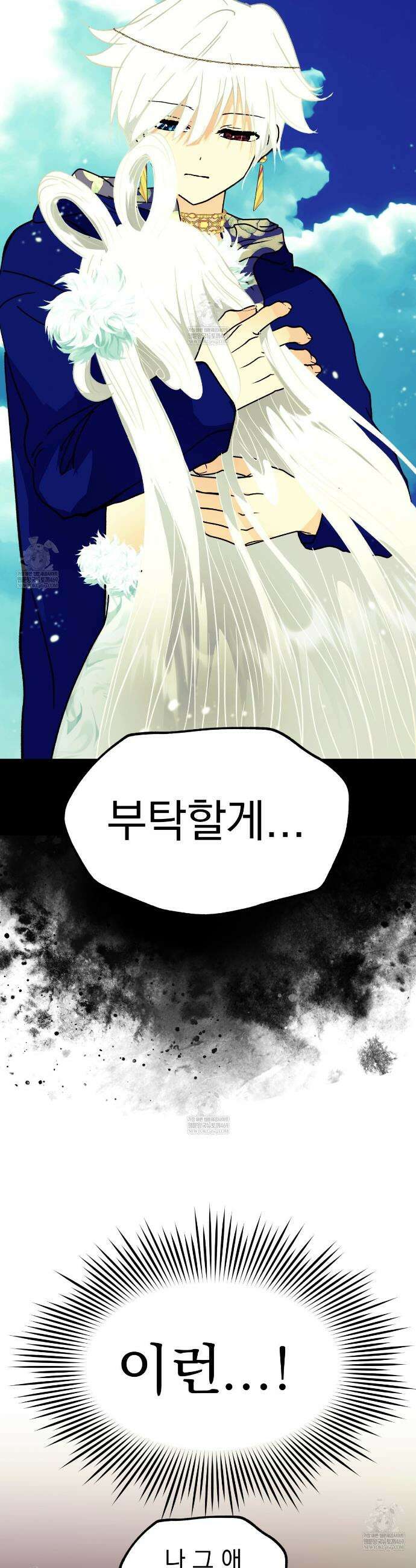 백억세계 83화 15