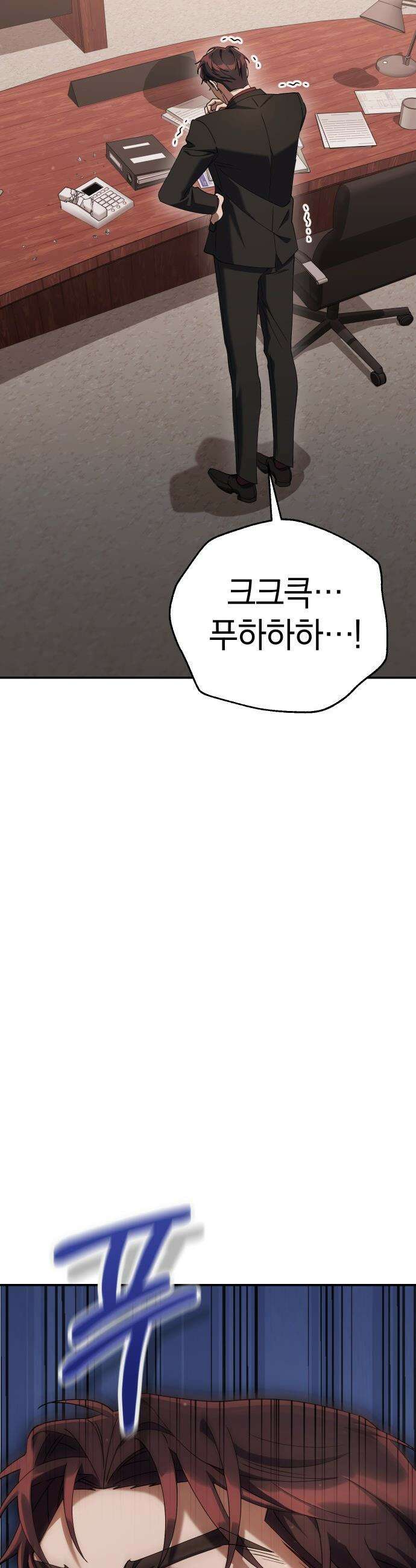 오늘도 퇴근 - 16화 너, 오늘 스지 못먹겠다 7