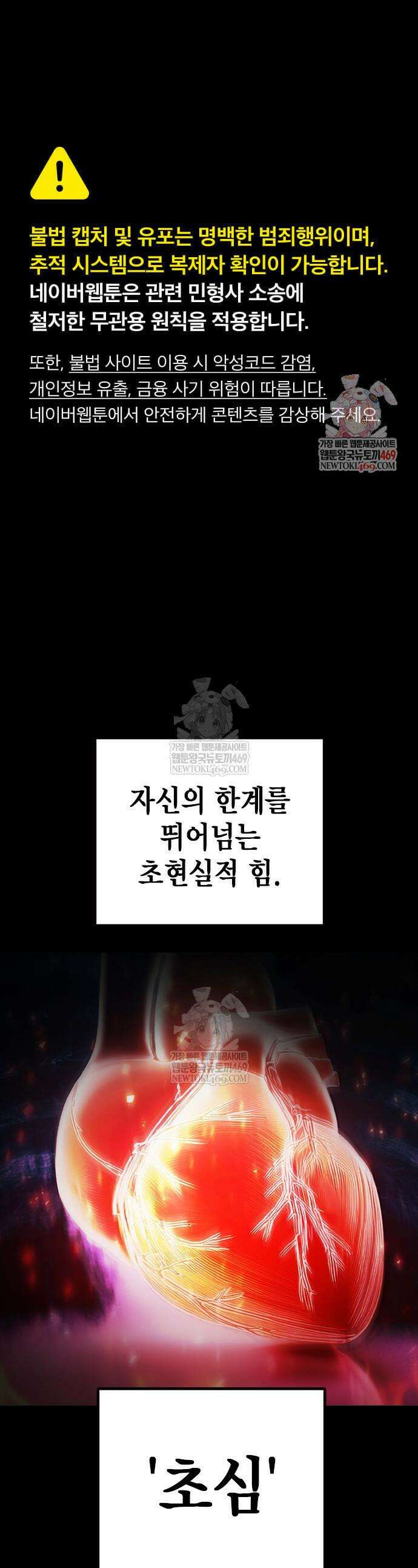 소년교도소 77화 1