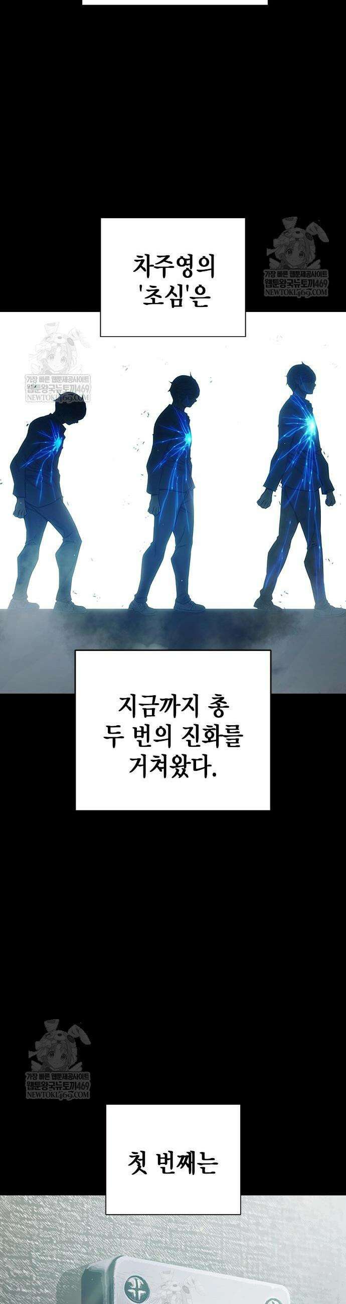 소년교도소 77화 2
