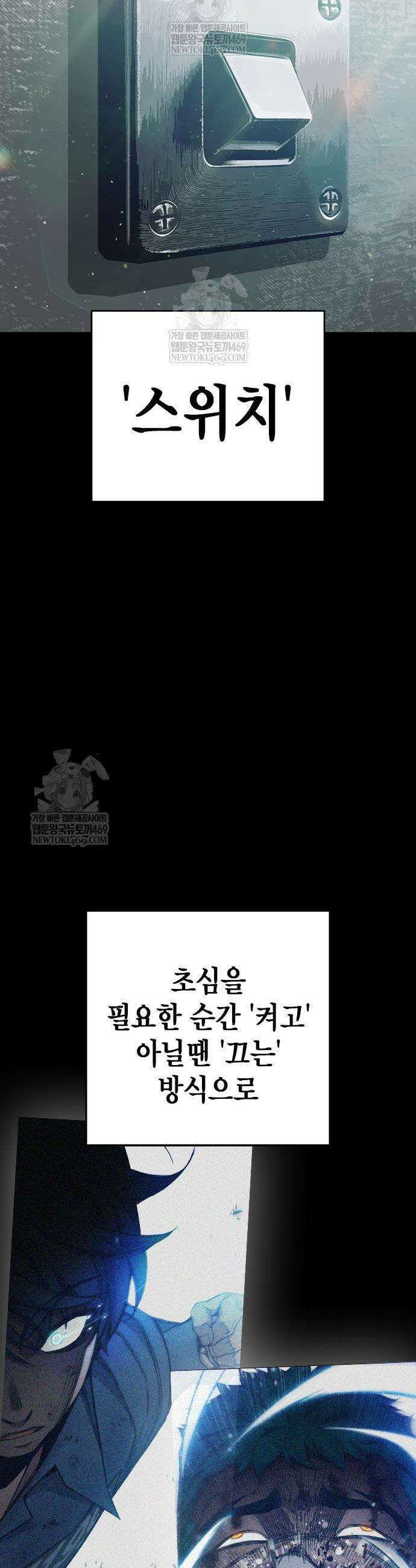소년교도소 77화 3