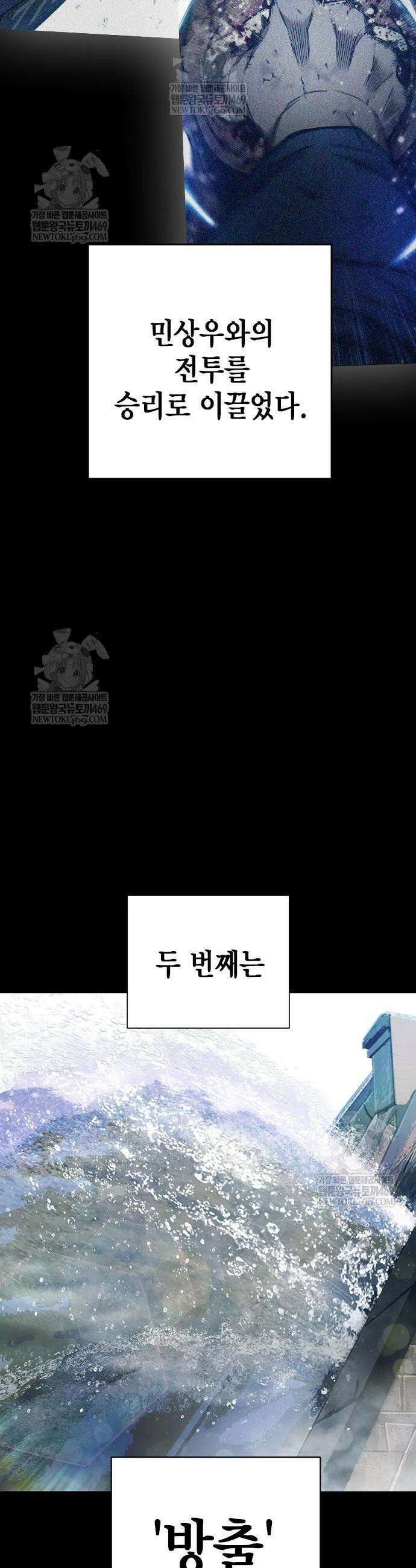 소년교도소 77화 4