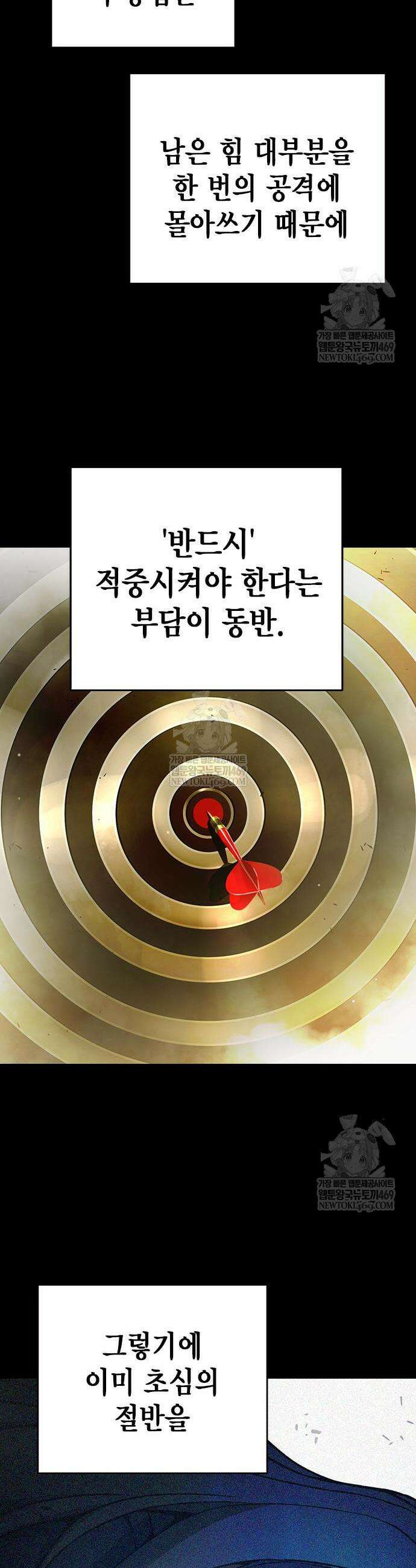 소년교도소 77화 7