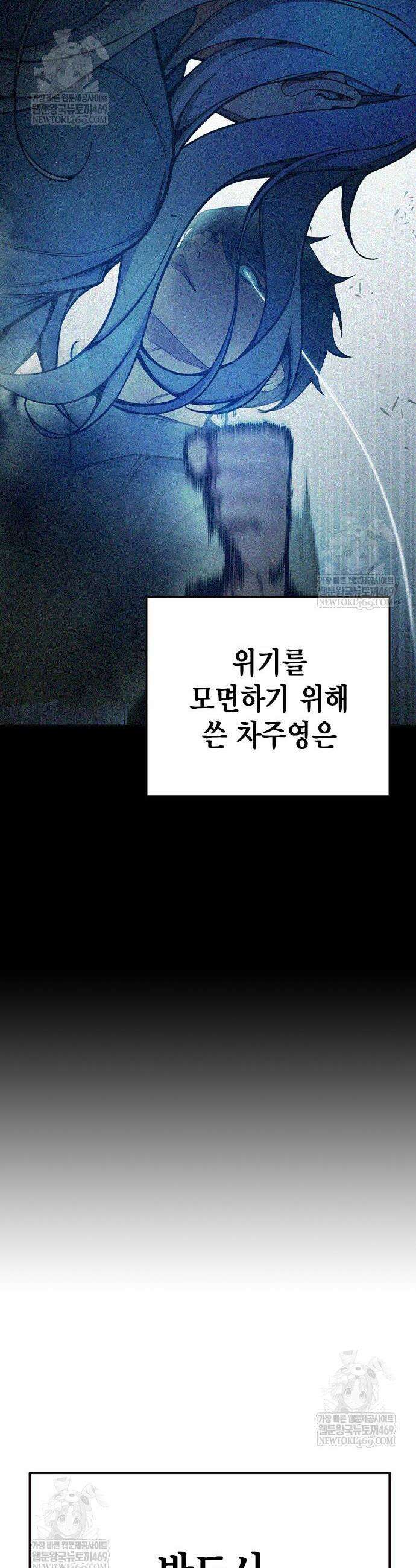 소년교도소 77화 8