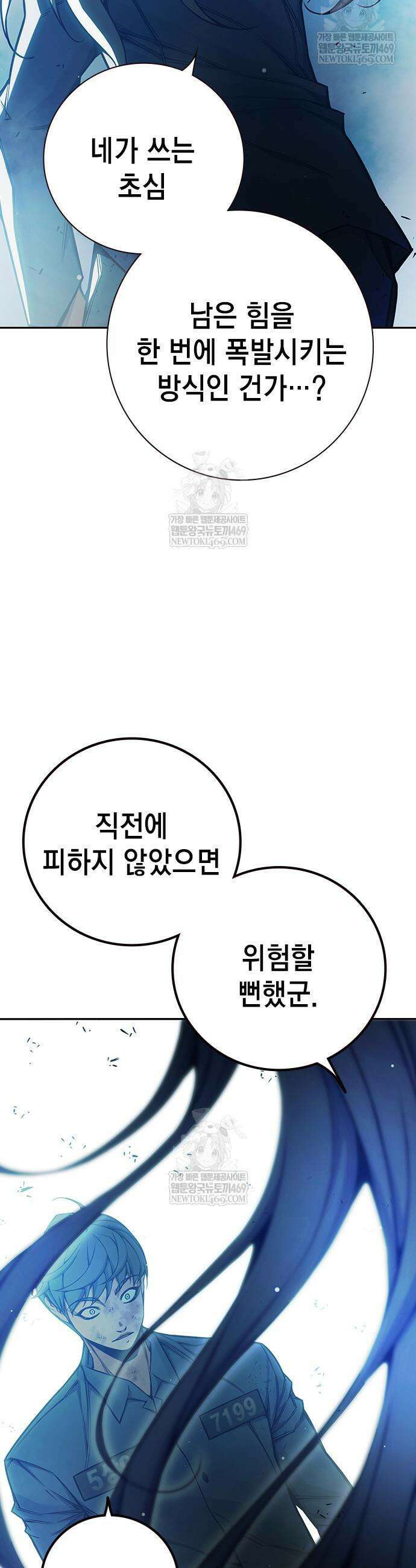 소년교도소 77화 14