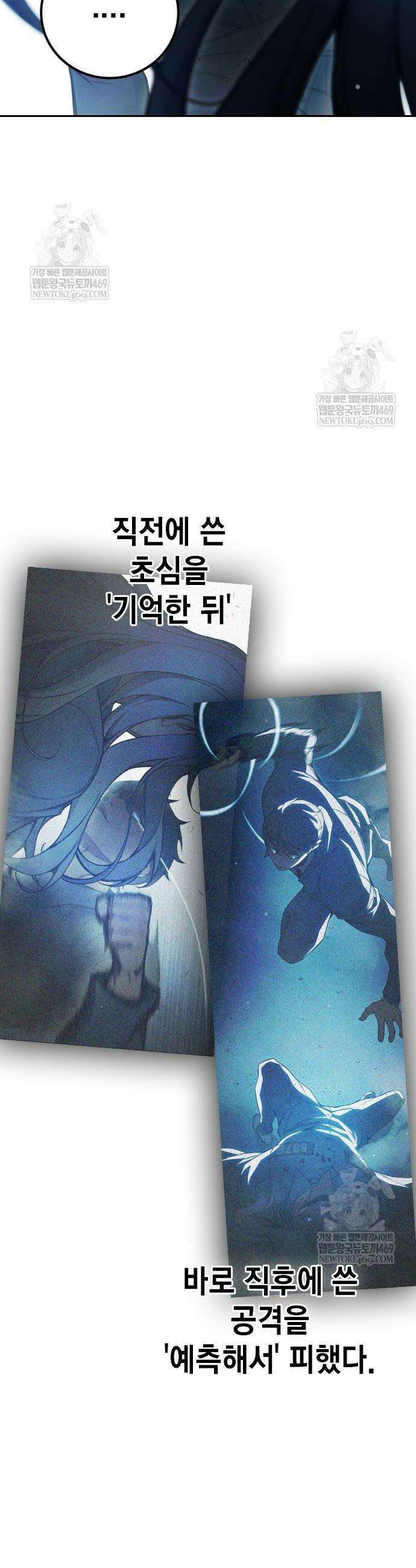 소년교도소 77화 15