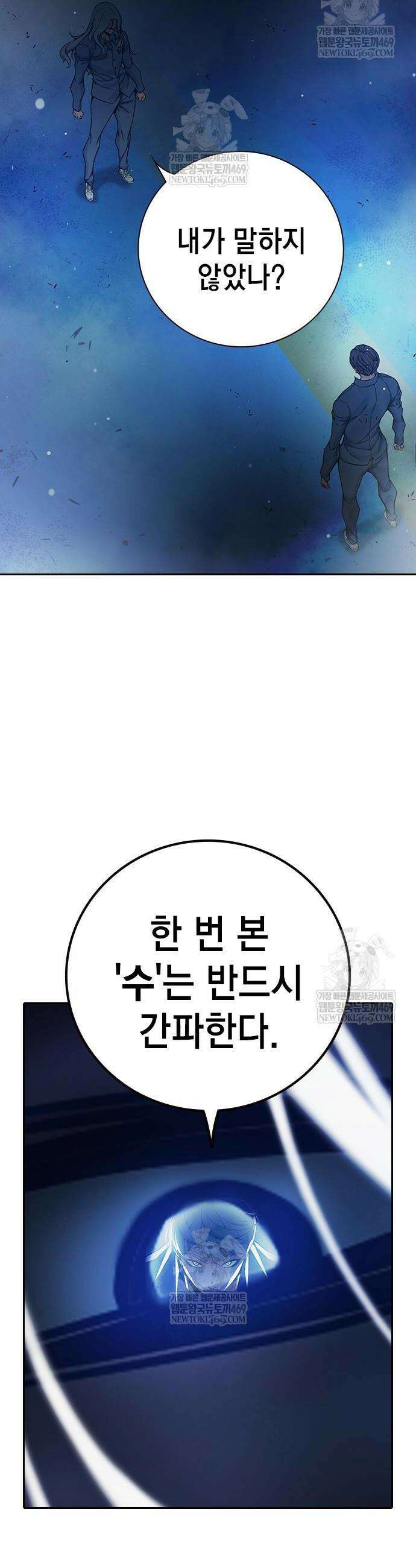 소년교도소 77화 17