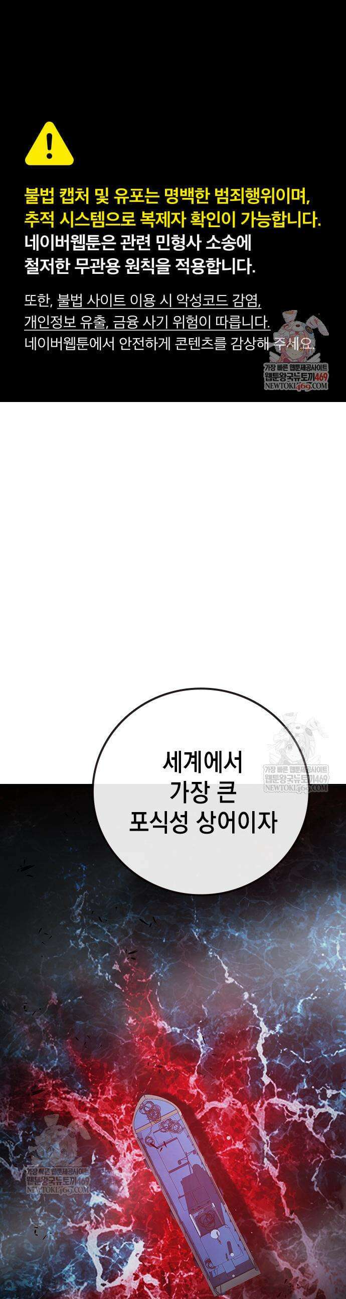 소년교도소 78화 1