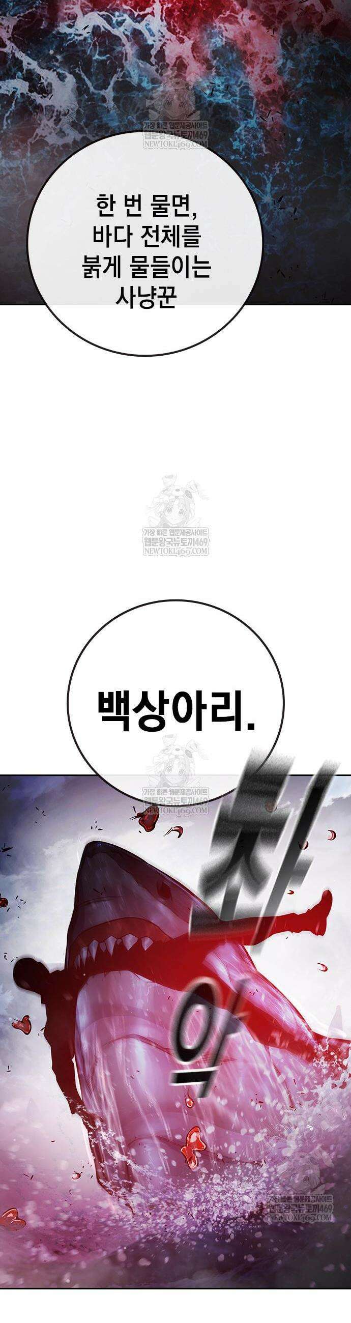 소년교도소 78화 2