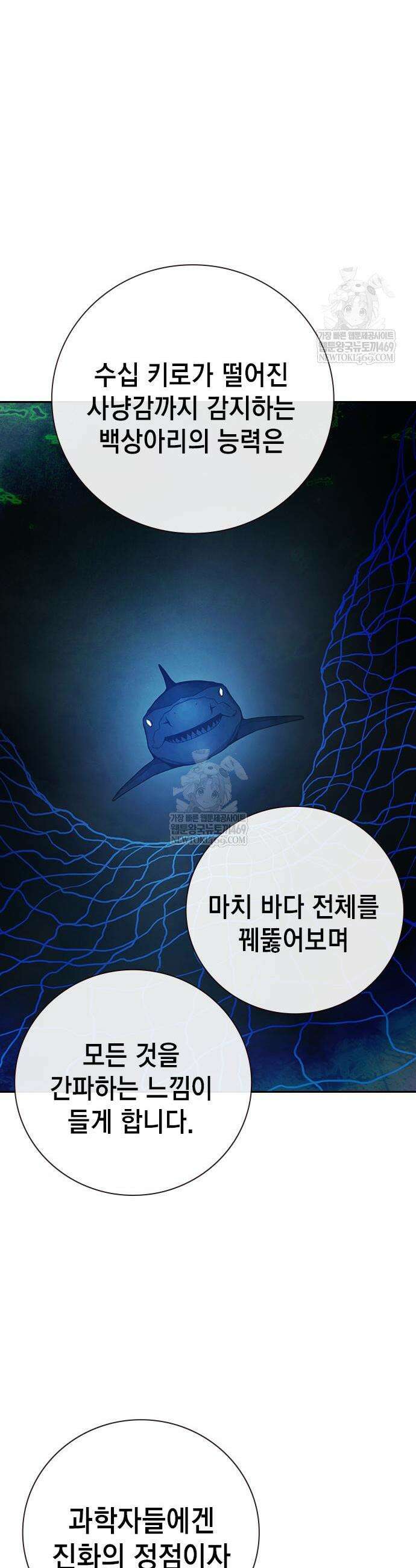 소년교도소 78화 3