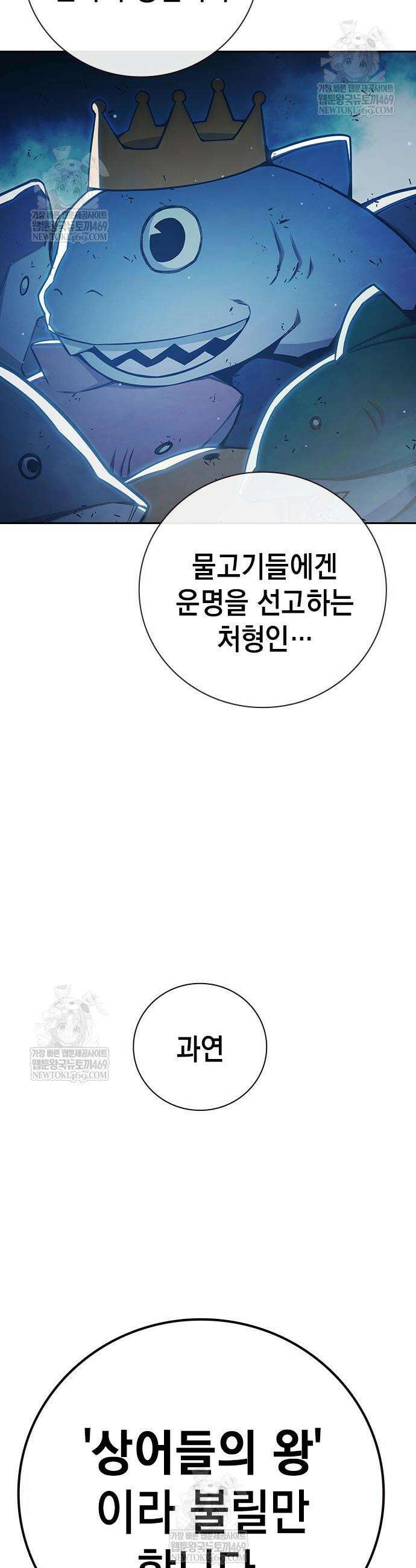 소년교도소 78화 4
