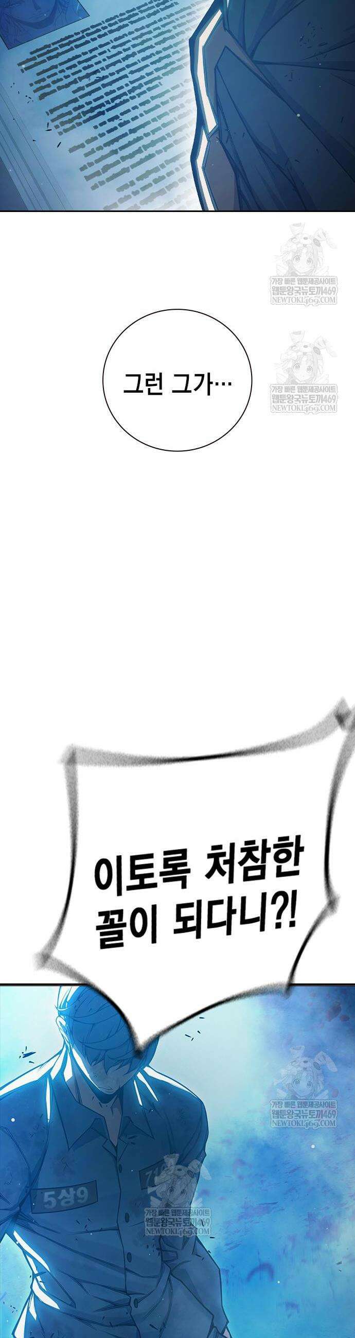 소년교도소 78화 6