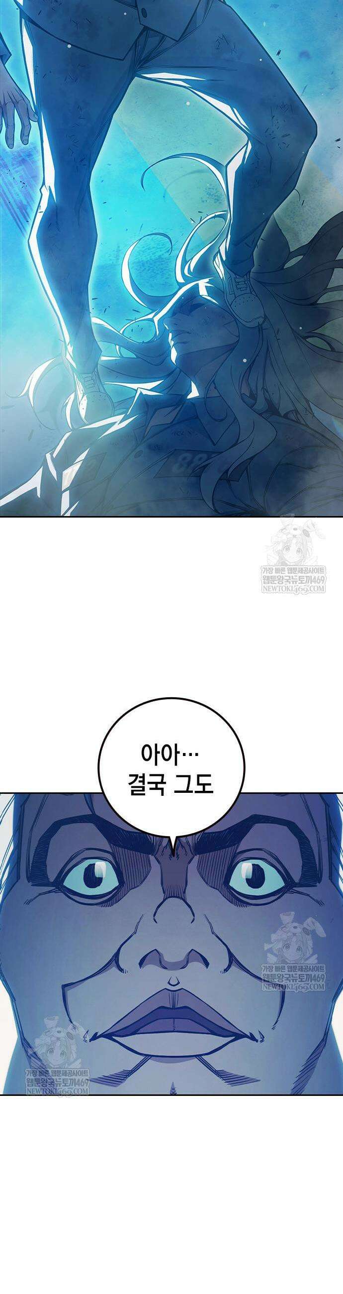 소년교도소 78화 7