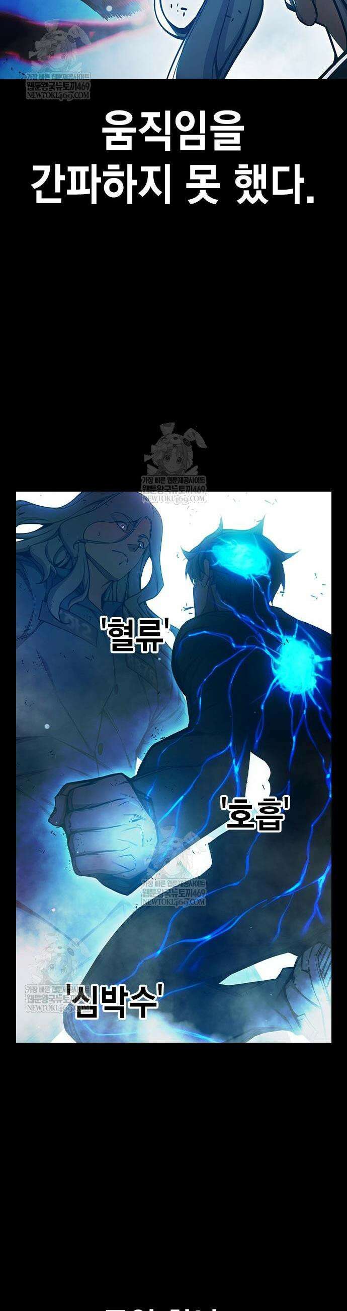 소년교도소 78화 15