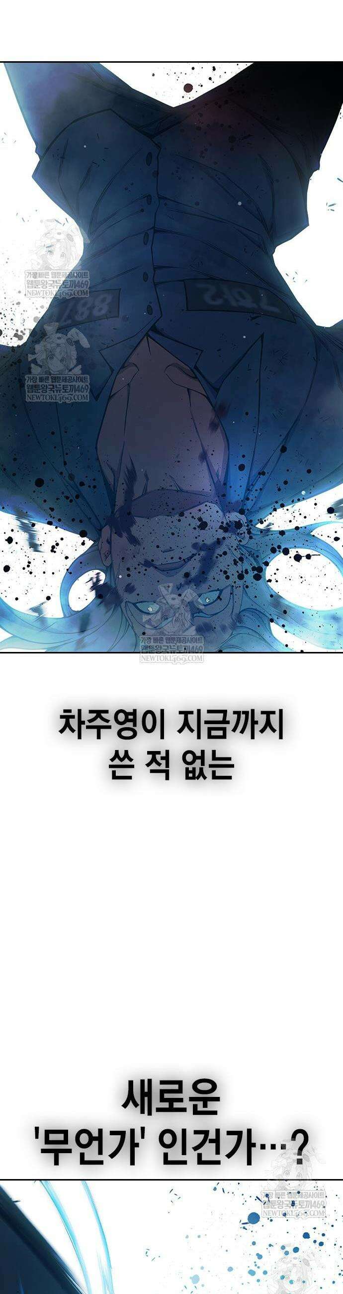 소년교도소 78화 17