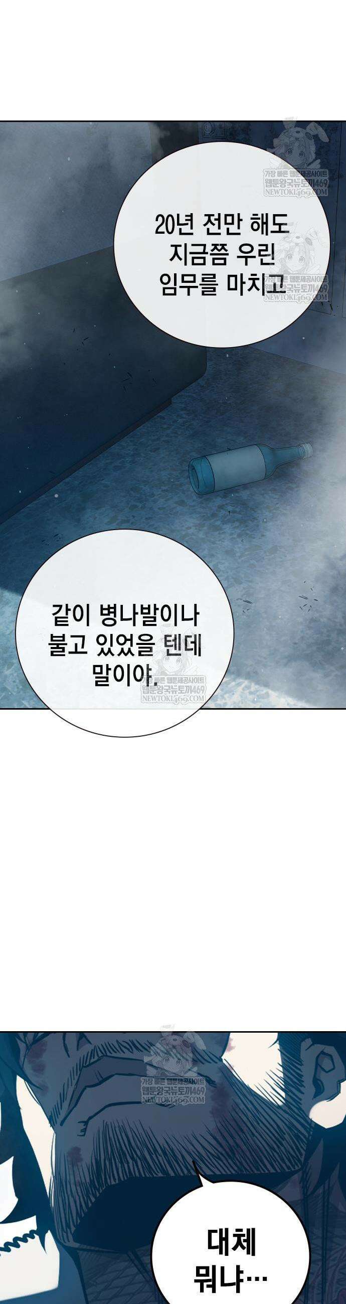 소년교도소 80화 3