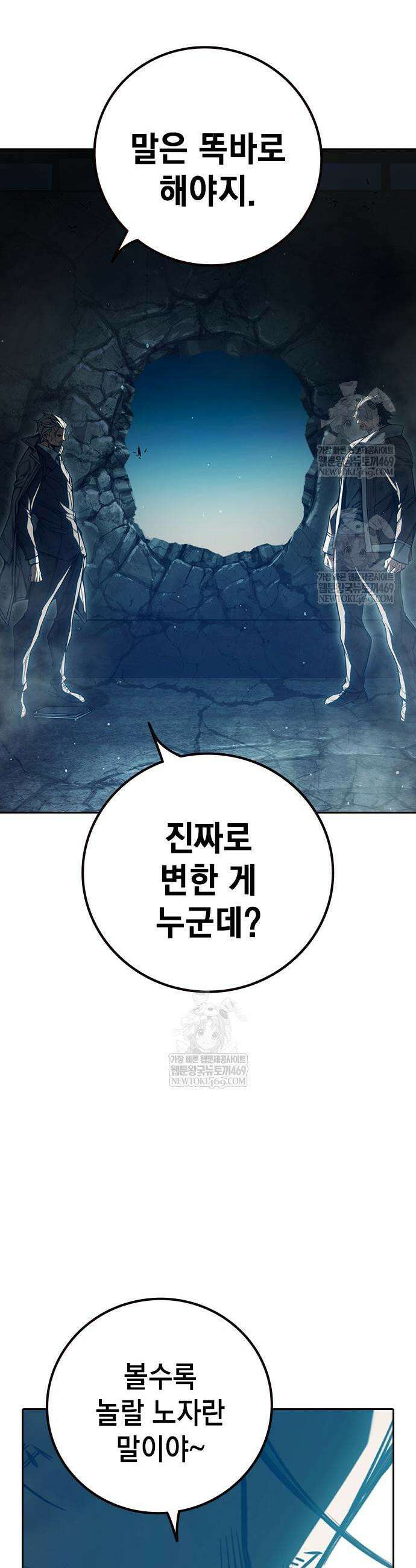 소년교도소 80화 5