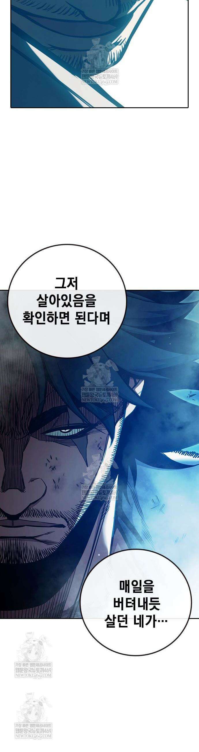 소년교도소 80화 6