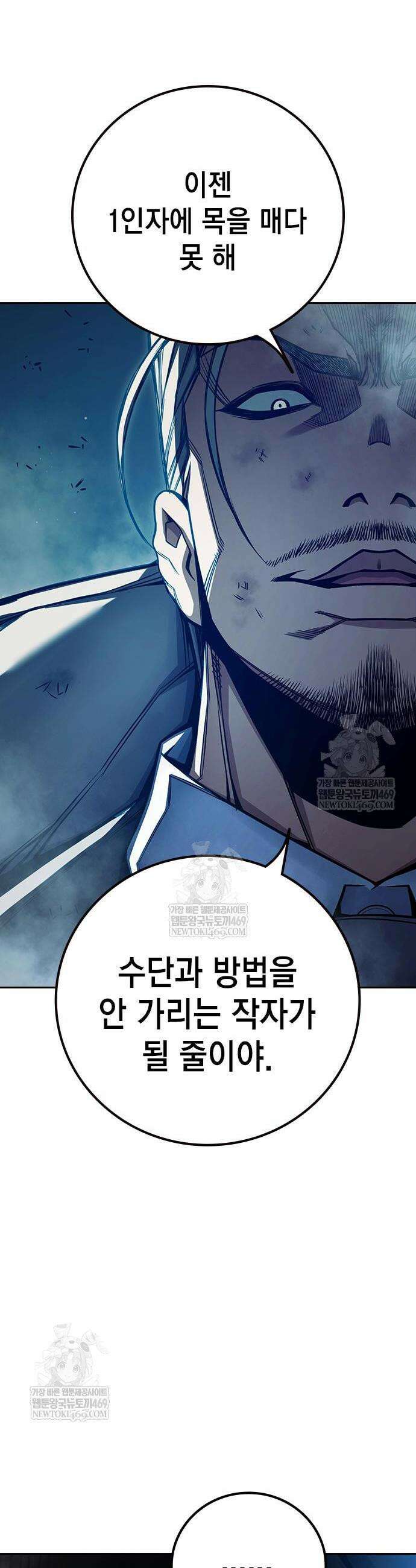 소년교도소 80화 7