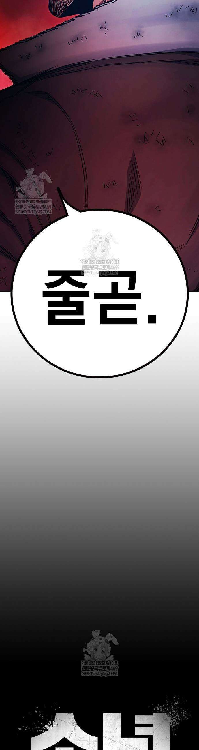 소년교도소 80화 10