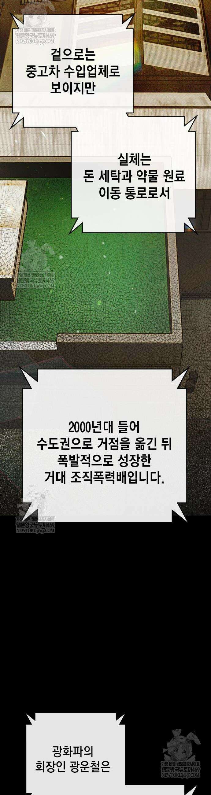 소년교도소 80화 13