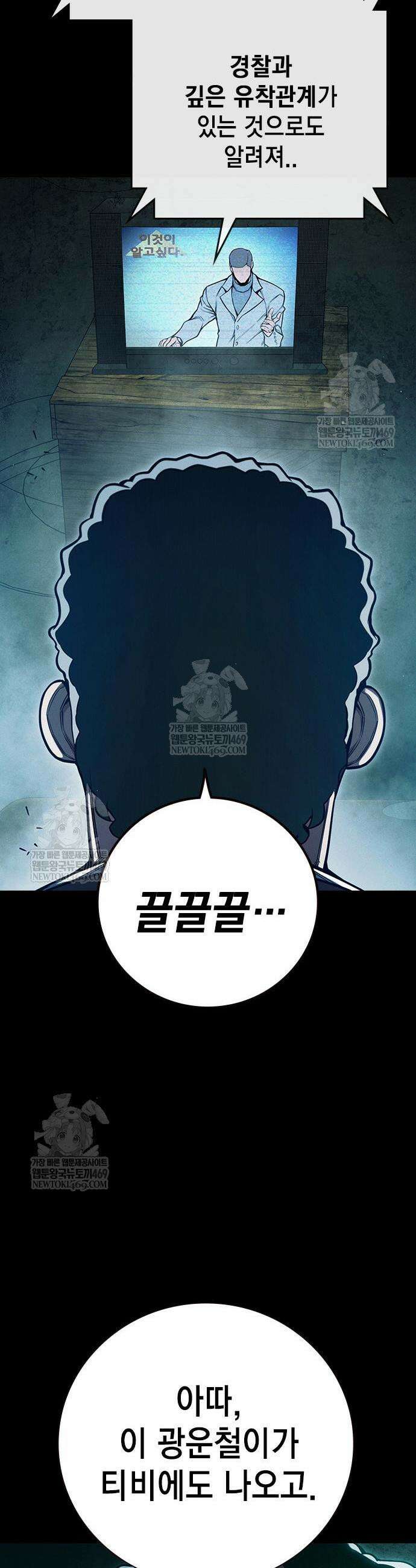 소년교도소 80화 14