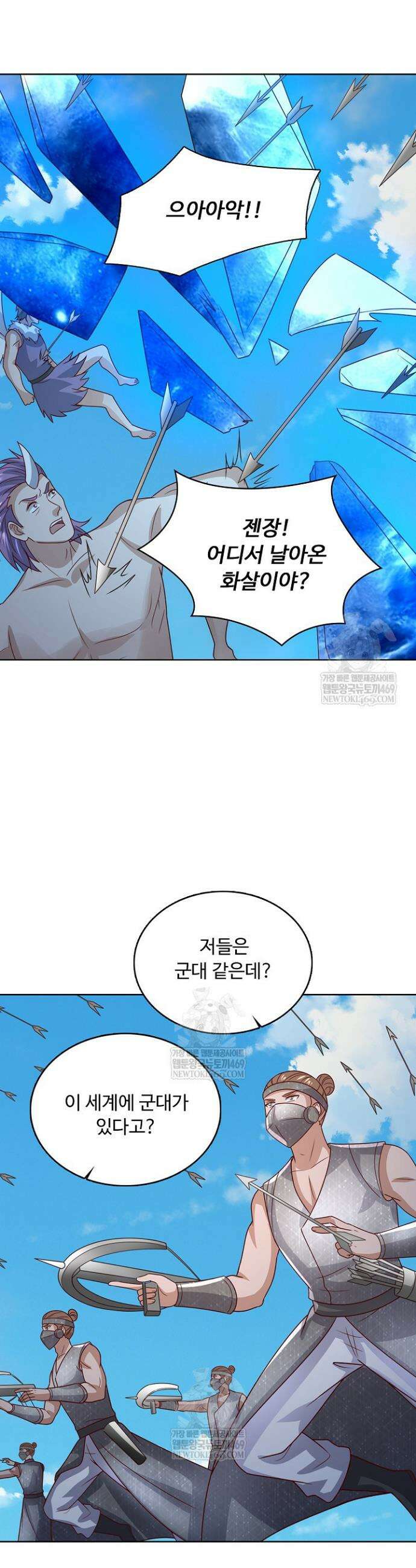 100만 년 만에 귀환하다 288화 5