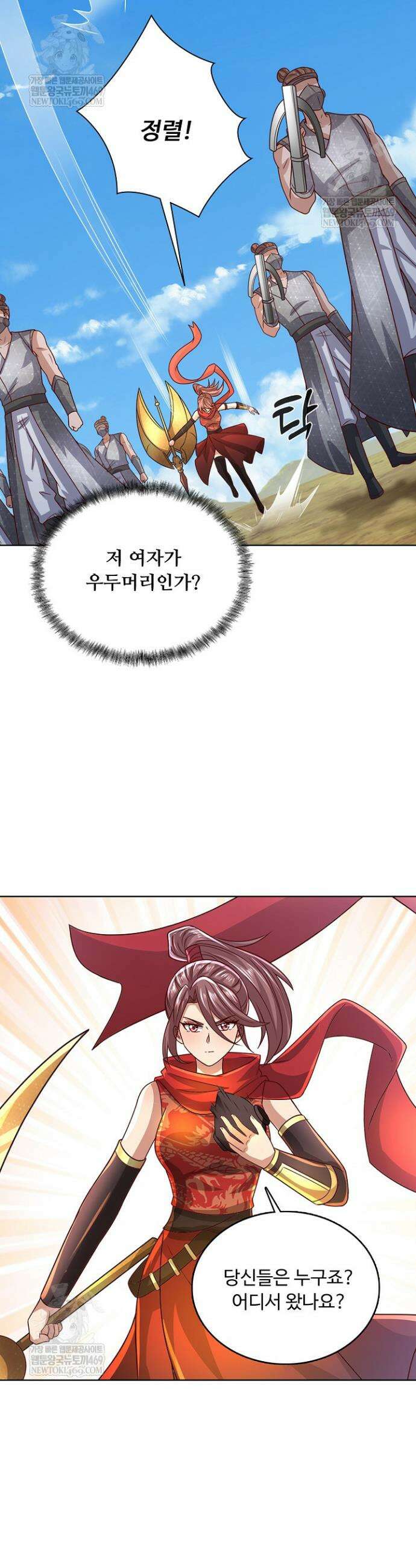 100만 년 만에 귀환하다 288화 7