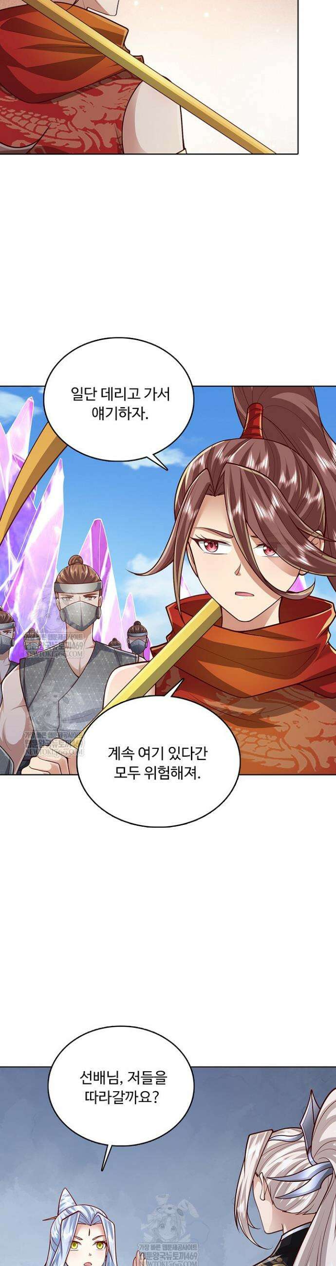 100만 년 만에 귀환하다 288화 11